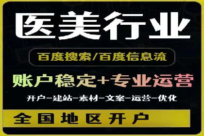 百度推广的创意写作与优化技巧——多行业成功案例解读